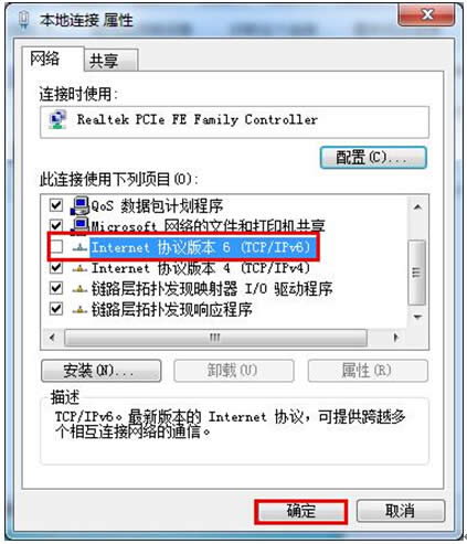 IPv6fhwindows 7Şϵy\ٶȕ