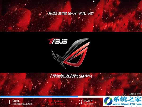 華碩筆記本windows 7旗艦版64位ghost系統下載