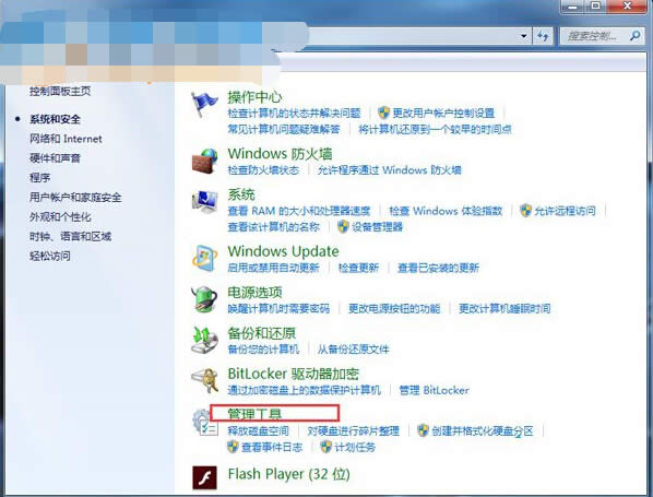 Pӛwin7 32λI汾ذȫԑü