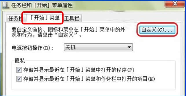 系統之家Win7 ghost系統下載推薦(Win7 x86位)