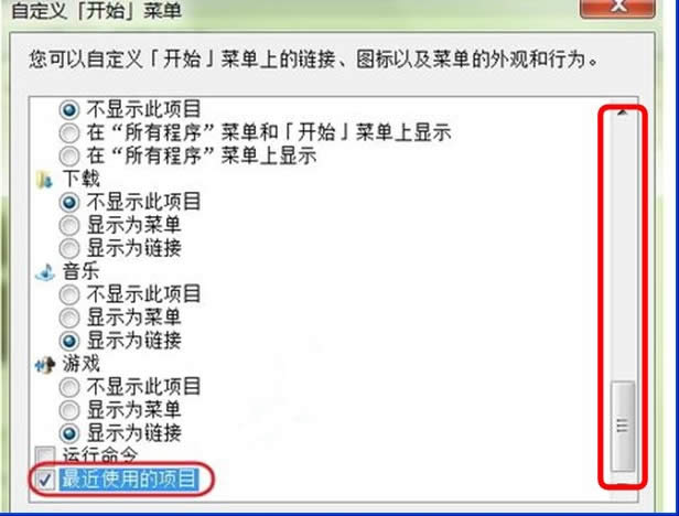 系統之家Win7 ghost系統下載推薦(Win7 x86位)