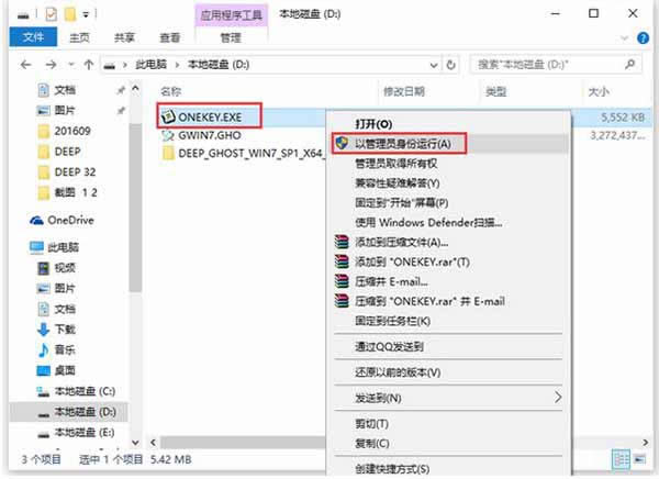 雨林木風Win7(微軟原版)32位系統推薦