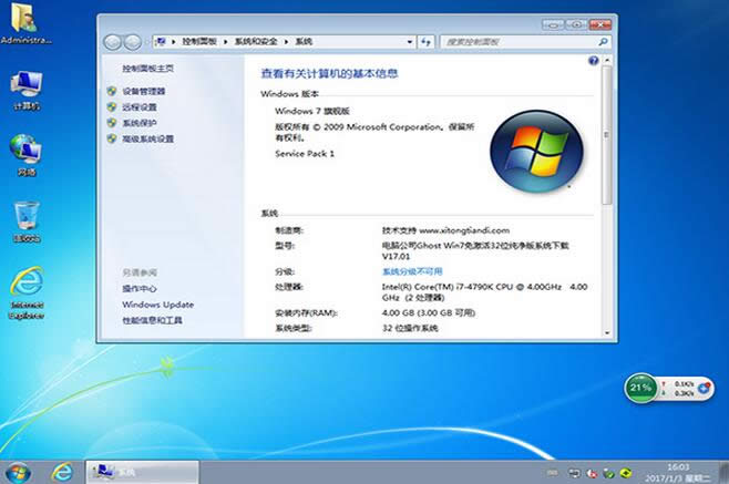 電腦公司微軟正版Ghost win7旗艦版64位系統推薦