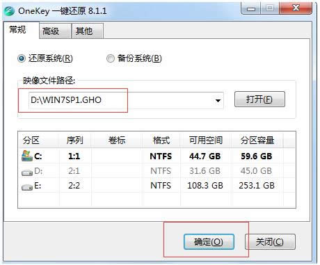 2017最新ghost Win7旗艦版64位系統下載排行榜(已激活)