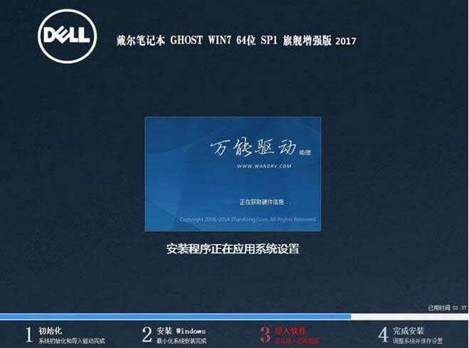 windows 7 64位繁體版ghost系統下載推薦