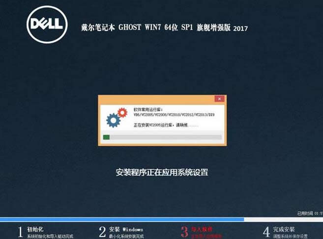 windows 7 64位繁體版ghost系統下載推薦