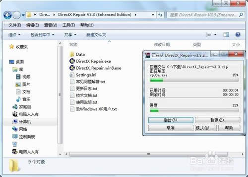 windows 7ŞϵyʹdirectxMޏ͹