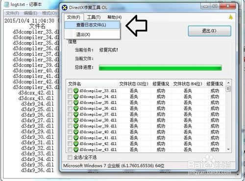 windows 7ŞϵyʹdirectxMޏ͹