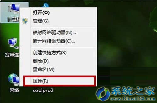 低配置更改以下設置ghost win7 32照樣運行快