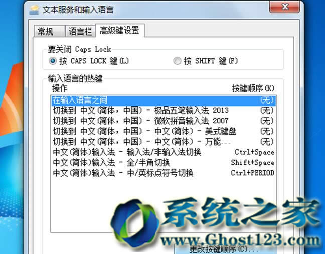 win7 ghostϵyӢݔ뷨oГQĆ}
