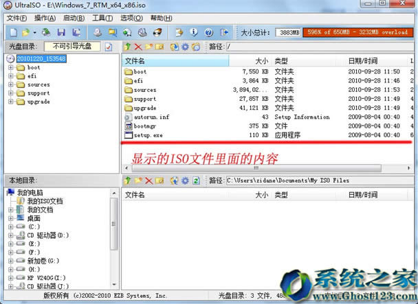 bϵy|UPbghost win7ŞDĽ̳