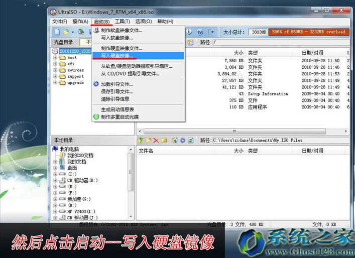 bϵy|UPbghost win7ŞDĽ̳