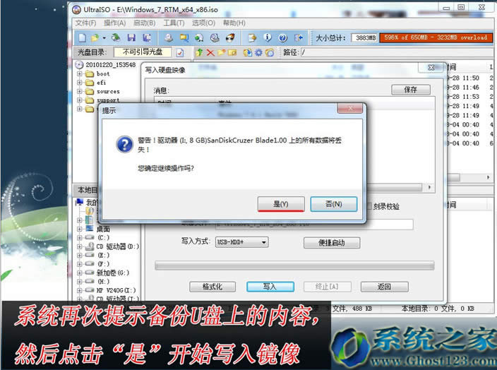 bϵy|UPbghost win7ŞDĽ̳