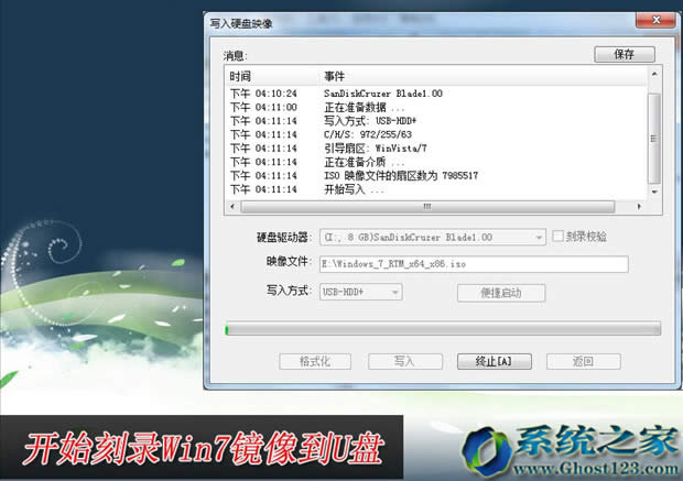 bϵy|UPbghost win7ŞDĽ̳