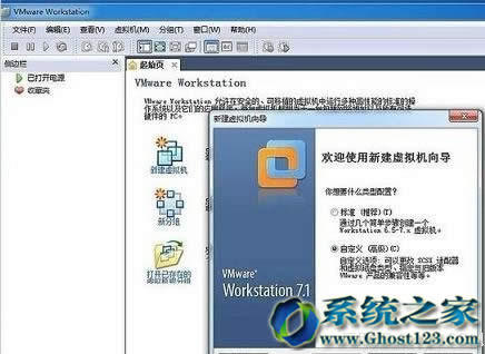 win7純凈版64位封裝必備工具虛擬機使用方法圖文介紹