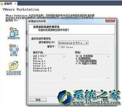 win7純凈版64位封裝必備工具虛擬機使用方法圖文介紹