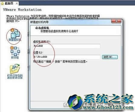 win7純凈版64位封裝必備工具虛擬機使用方法圖文介紹