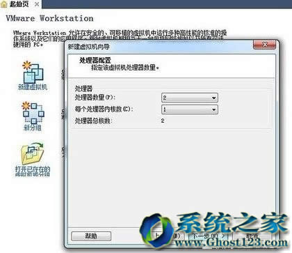win7純凈版64位封裝必備工具虛擬機使用方法圖文介紹