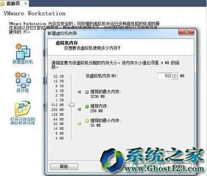 win7純凈版64位封裝必備工具虛擬機使用方法圖文介紹