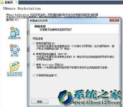 win7純凈版64位封裝必備工具虛擬機使用方法圖文介紹