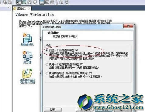 win7純凈版64位封裝必備工具虛擬機使用方法圖文介紹