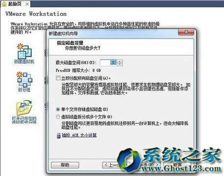 win7純凈版64位封裝必備工具虛擬機使用方法圖文介紹