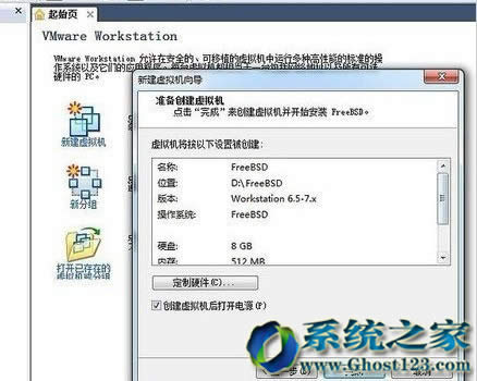win7純凈版64位封裝必備工具虛擬機使用方法圖文介紹