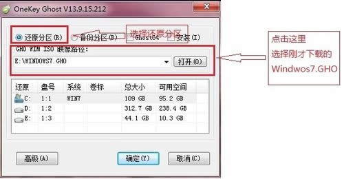 Win7免激活旗艦版重裝系統教程