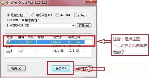 Win7免激活旗艦版重裝系統教程
