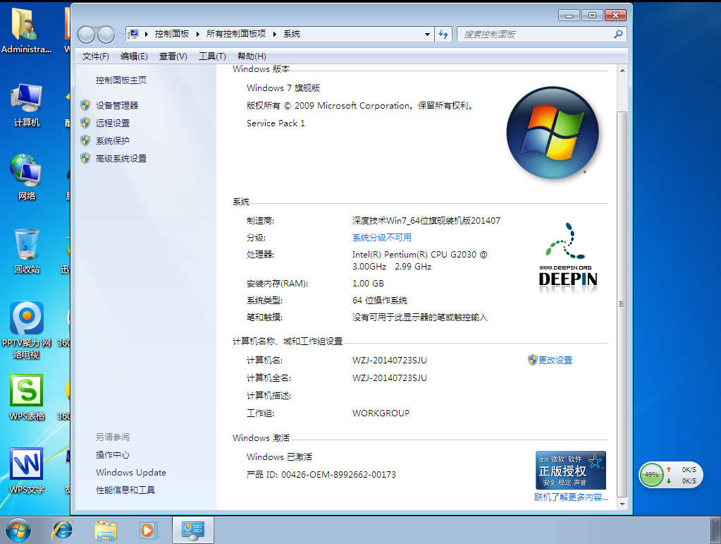 ƽWin7ϵydΰb