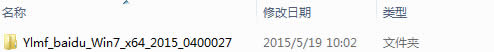 YLMFwin7 64位ghost版系統安裝教程