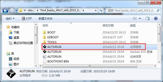 YLMFwin7 64位ghost版系統安裝教程
