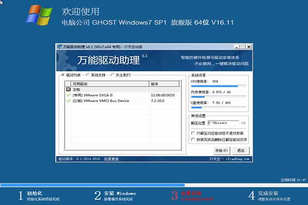 dngs win7 64位旗艦Ghost版iso系統下載
