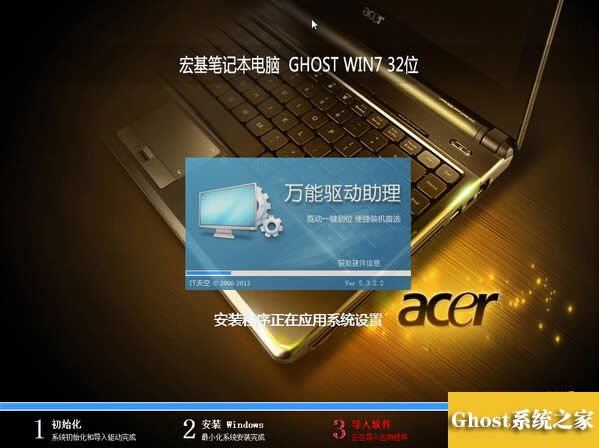 Acer筆記本win7裝機版下載推薦