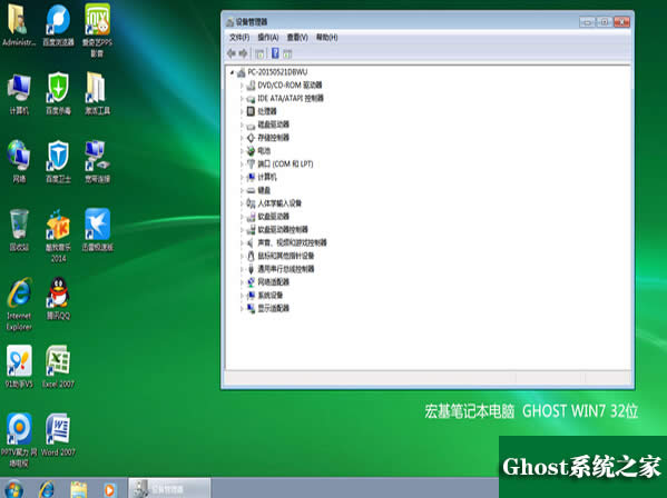 Acer筆記本win7裝機版下載推薦