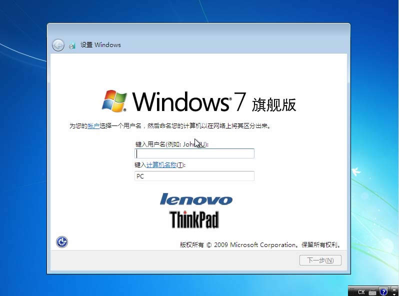 聯想win7 PC專用旗艦版系統下載推薦