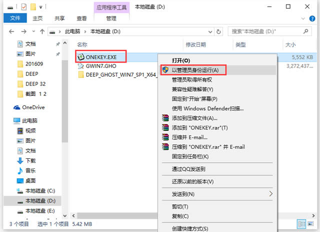 電腦公司win7系統ghost版下載