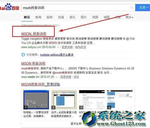 中關村win7 64 ghost裝機版下載推薦