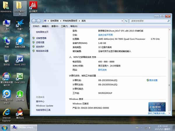 win7ԭbdisoB