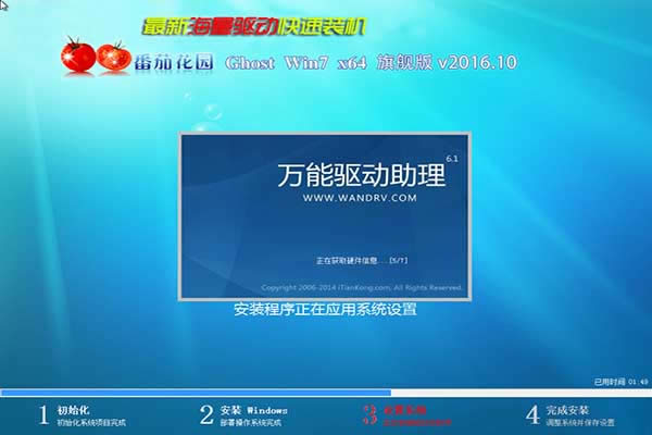 windows 7 32位旗艦筆記本綠茶系統