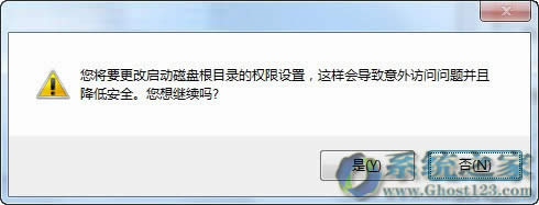 在ghost win7系統中創建安全的Guest賬戶技巧