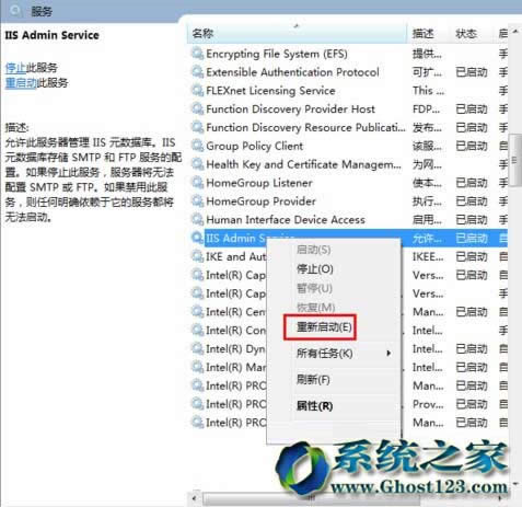 BվLghost win7ϵy؆IISյk