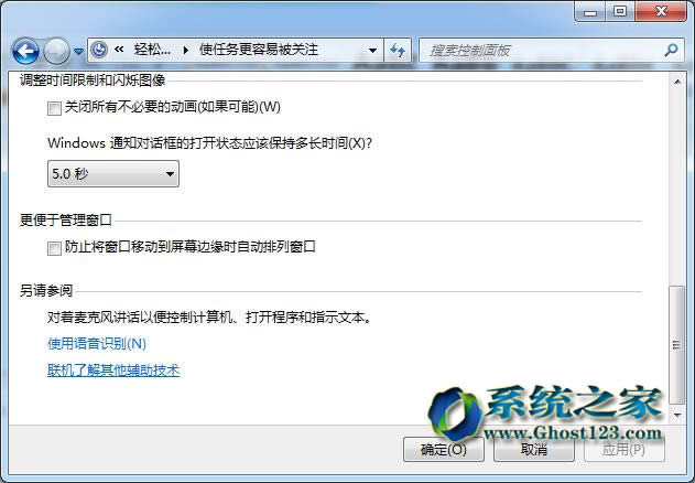 ֹghost win7 64λϵyļϵyļMм