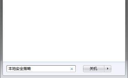 Windows 7中如何設置審計策略的帳戶鎖定