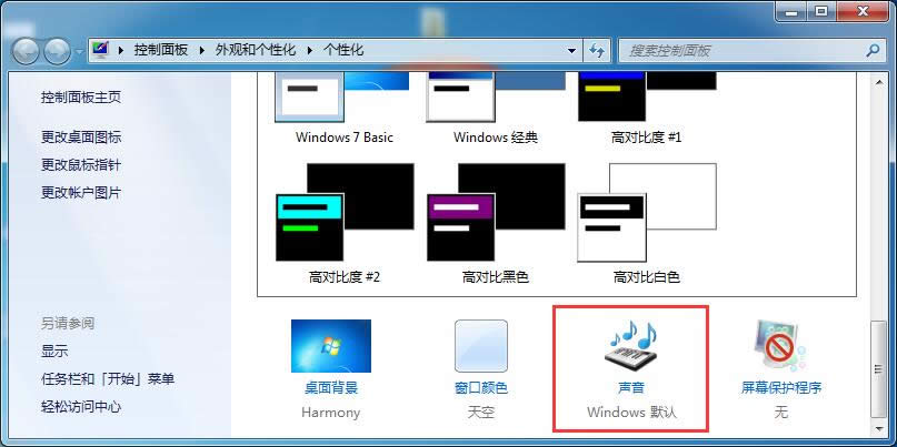 Windows7ϵy_Cɹ]ʾ