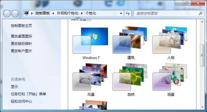 Զxwindows 7͸Ч