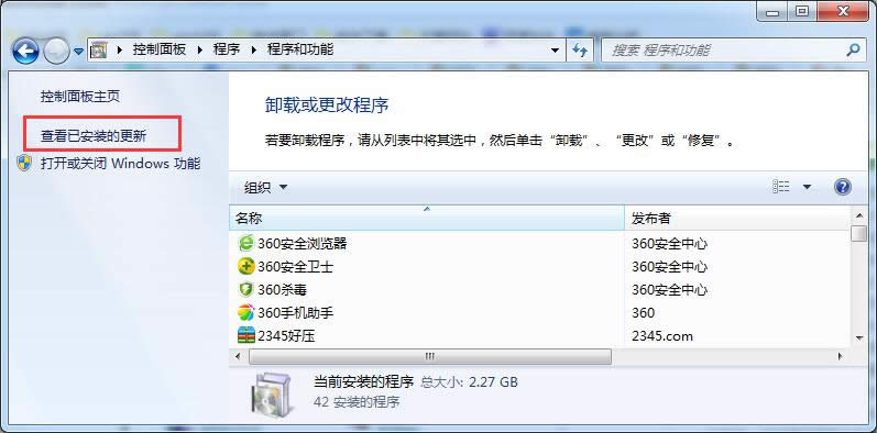 win7旗艦版系統下怎么卸載ie11
