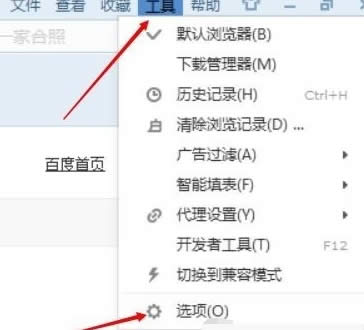 win7純凈版64位系統下qq瀏覽器和360瀏覽器哪個好用呢