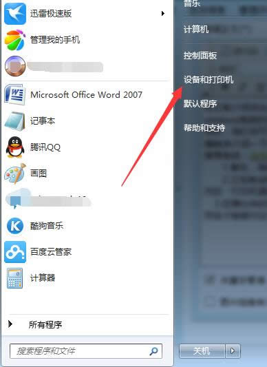 win7ŞXдӡCľļм