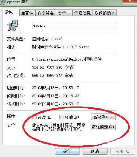 解決win7旗艦版自動重啟多種解決方法